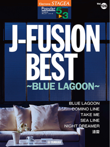 STAGEA Vol.126 J-FUSION BEST ~BLUE LAGOON~
